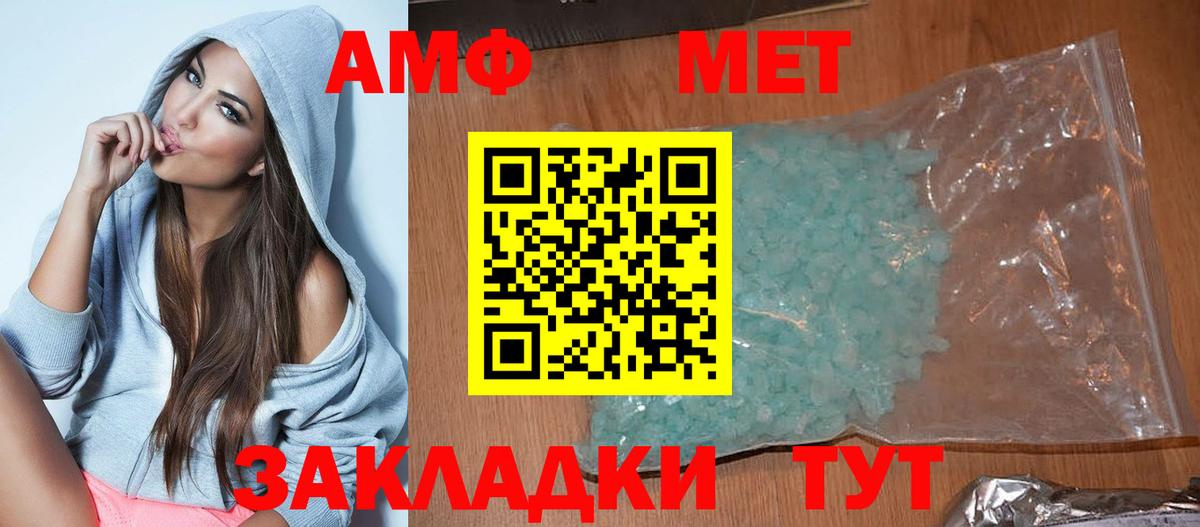 АМФ Premium Сафоново