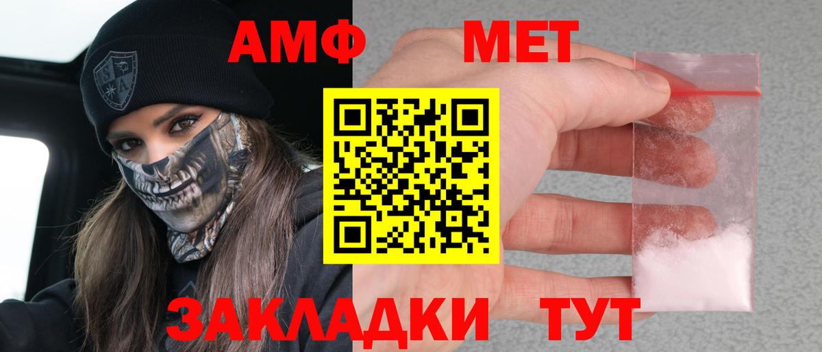 АМФЕТАМИН  АМФЕТАМИН 97%  Вход с VPN  Амфетамин  блэк спрут сайт  Сафоново 