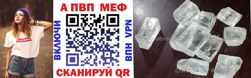 A-PVP мука  Сафоново 