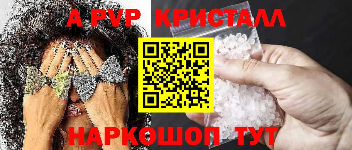 Сафоново  закладки  Вход с VPN  Alfa_PVP  Alfa_PVP кристаллы  А ПВП VHQ  A PVP Соль 