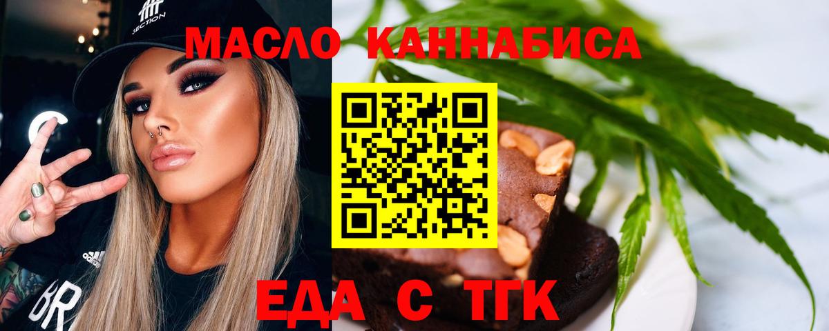 Cannafood марихуана  Вход с VPN  Сафоново 