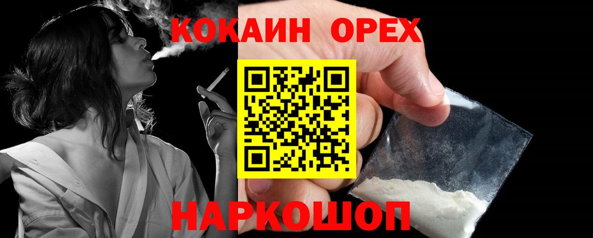 Cocaine Columbia  КОКАИН Эквадор  Вход с VPN  Сафоново 