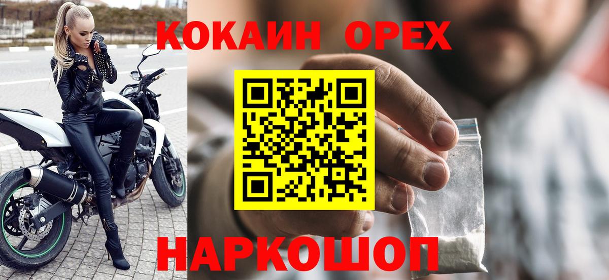 КОКАИН Колумбийский Сафоново