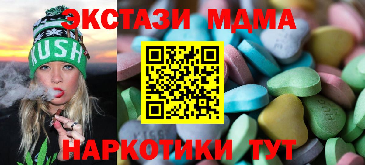 ЭКСТАЗИ mix  Ecstasy mix  Сафоново  дарк нет наркотические препараты  Вход с VPN  ЭКСТАЗИ 