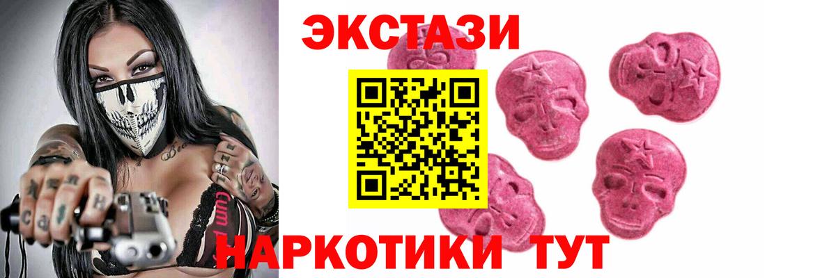 ЭКСТАЗИ 280мг Сафоново