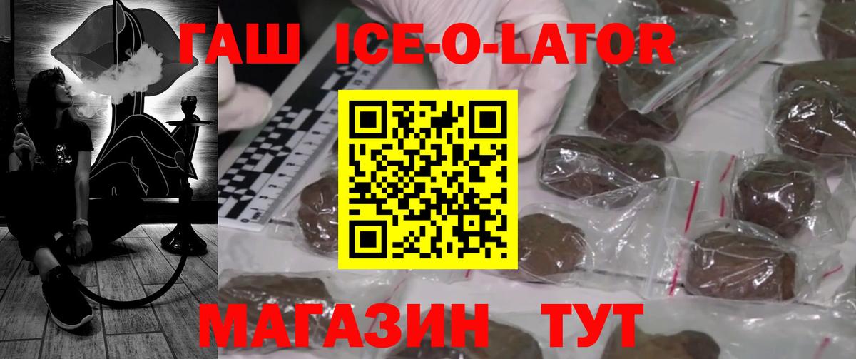 ГАШ hashish  Вход с VPN  Сафоново  Гашиш hashish 