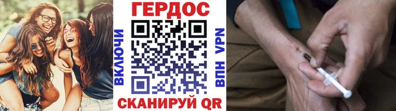 ГЕРОИН Heroin  Сафоново 