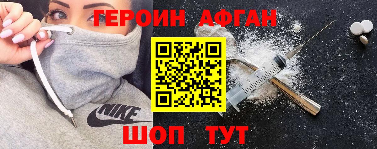Сафоново  ГЕРОИН хмурый  Вход с VPN 