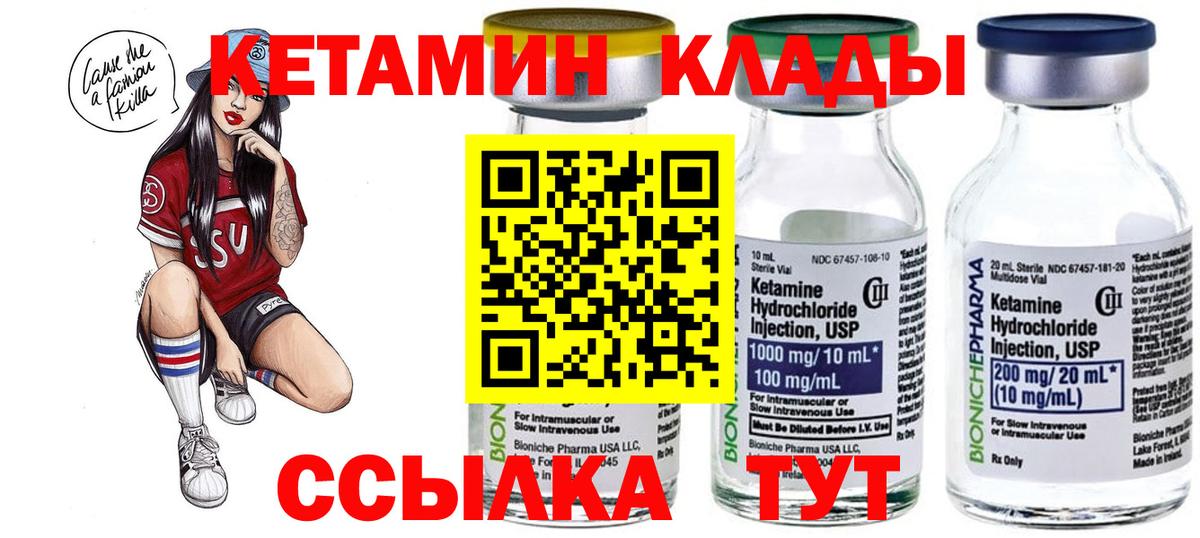 КЕТАМИН ketamine  Кетамин VHQ  Вход с VPN  Сафоново 