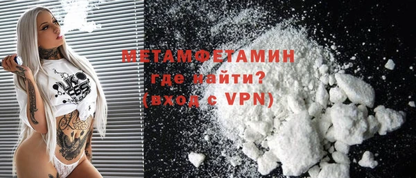 метамфетамин Абинск