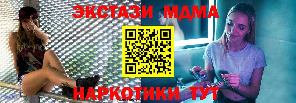 Сафоново  MDMA crystal  MDMA  Вход с VPN  МДМА crystal 