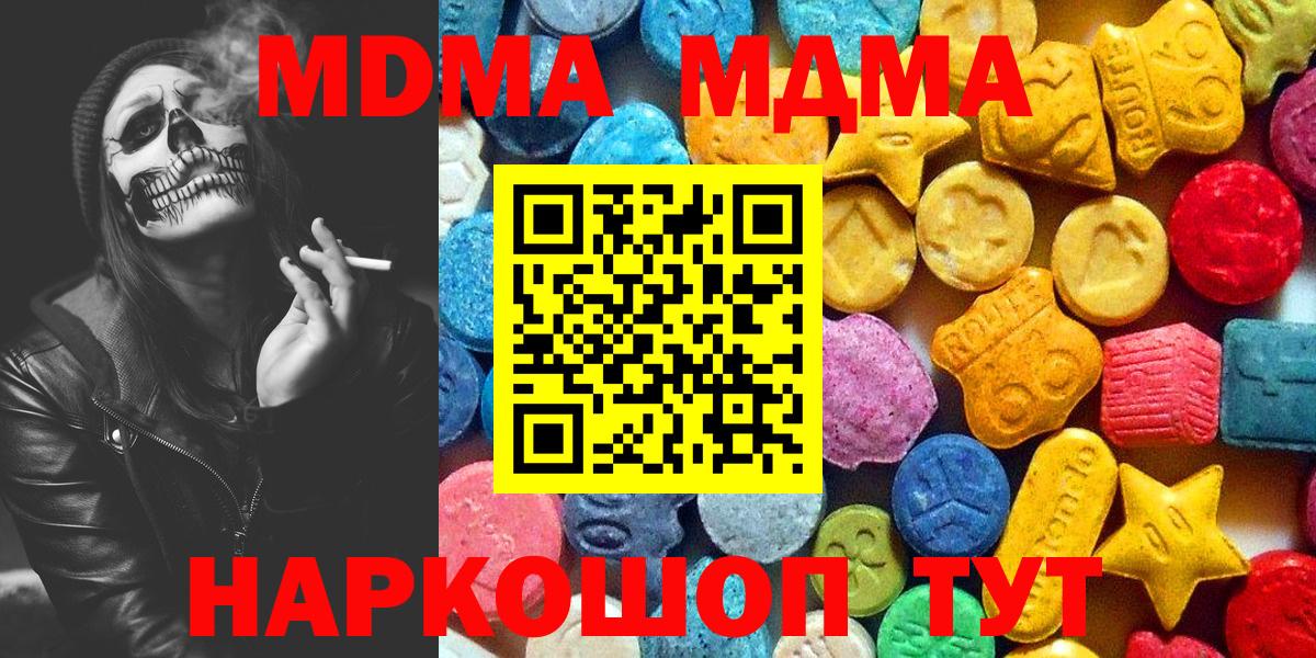 МДМА молли Сафоново