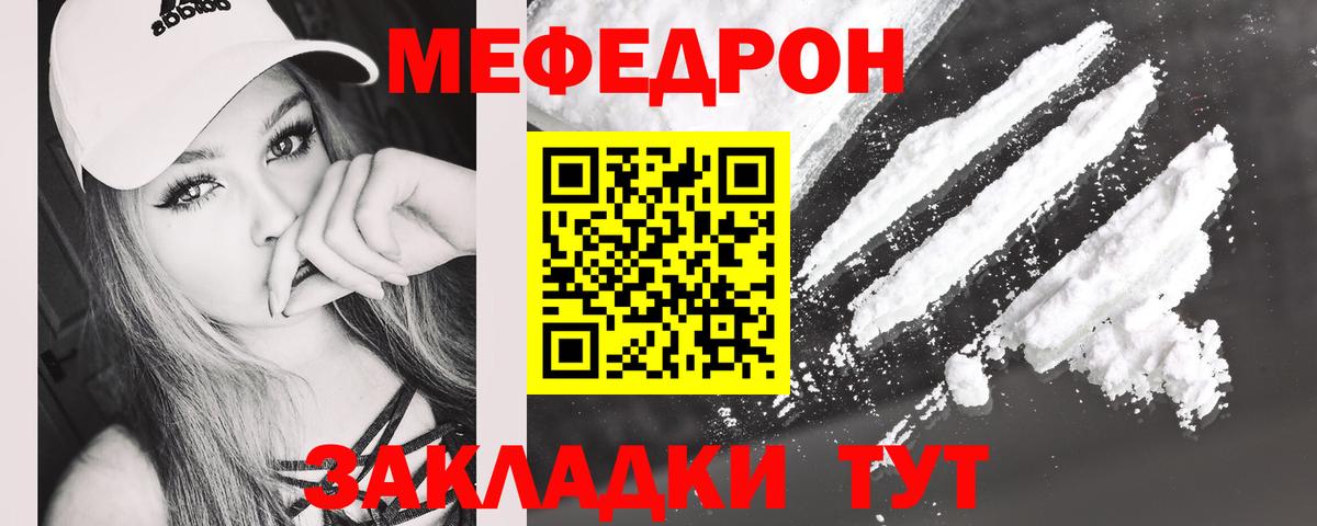Меф мука Сафоново