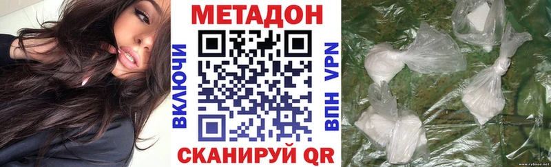 МЕТАДОН VHQ  Сафоново 