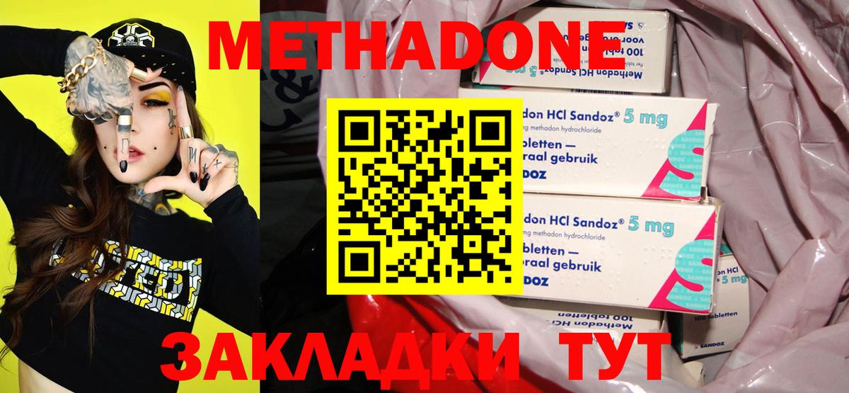 Сафоново  Метадон кристалл  Метадон methadone  mega маркетплейс  Вход с VPN 