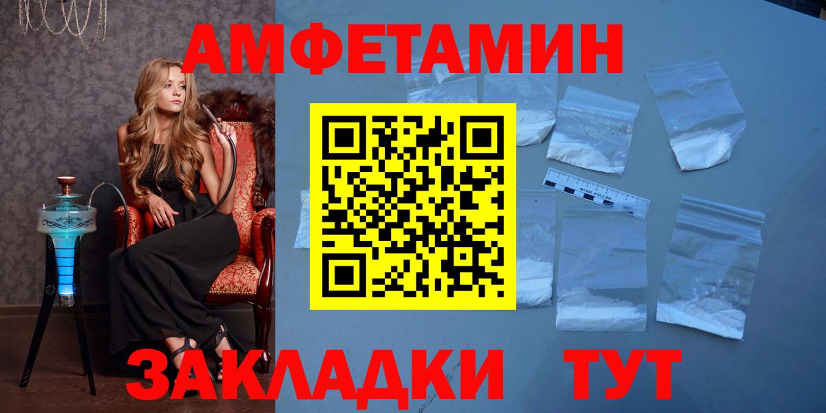 Сафоново  МЕТАМФЕТАМИН пудра  Вход с VPN 