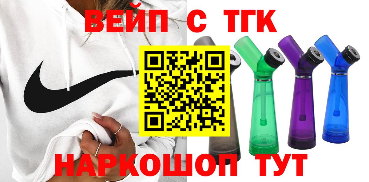 Дистиллят ТГК жижа  Дистиллят ТГК вейп с тгк  Вход с VPN  дарнет шоп  Сафоново 